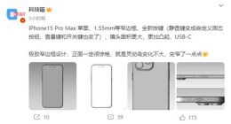 iPhone15 Pro Max设计草图曝光：极致窄边框加持 灵动岛变化不大
