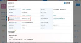 贾跃亭所持14亿股权再被冻结
