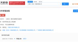 周杰伦起诉网易不正当竞争