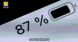 拒绝手机续航挤牙膏！华为畅享 60X7000mAh电池容量强势刷新天花板