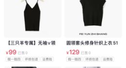 抖音集团推出自营服装店“飞云织上”