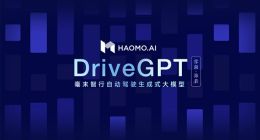 HAOMO发布自动驾驶生成式大模型DriveGPT