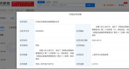 小红书再度被罚