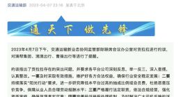 递表港交所仅10天 这家独角兽又被约谈了