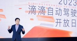 滴滴发布无人驾驶概念车 2025年量产无人车接入滴滴网络