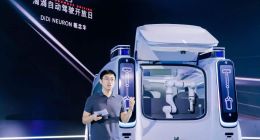 滴滴发布无人驾驶概念车