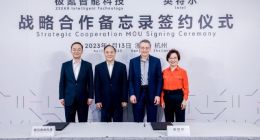 英特尔与极氪签署战略合作备忘录，携手打造新能源汽车智能体验