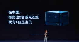 当贝X5、当贝D5X Pro投影新品发布 打造激光投影新标杆