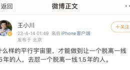 百度副总裁和前搜狗CEO杠上了，起因与李彦宏有关