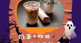 新式茶饮玩家们为何热衷咖啡赛道？