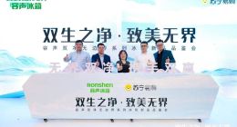 产品渠道融合共生 容声冰箱与苏宁易购深化战略合作