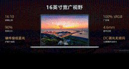 华为首款13代酷睿i9超大屏轻薄本，全新MateBook D 16让重度办公从此轻而易举