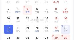 五一放一天不调休：能接受吗？