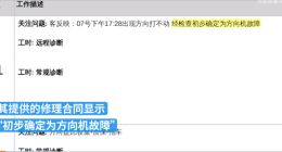 Model 3方向盘突然抱死吓坏孕妇 特斯拉再回应是个例可退车：网友热吵