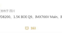 vivo S17系列配置曝光：搭载1.5K BOE Q9屏 依旧配骁龙778G？