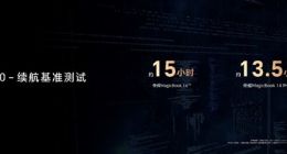 专访荣耀赵明：荣耀笔记本聚焦长续航、高性能、智慧互联 树立智慧PC新标杆