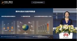 华为孟晚舟：全球数字化转型至2026年支出将达3.4万亿美元，这是产业链的新蓝海