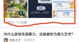在知乎看故事会