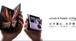 vivo X Fold2/X Flip旗舰折叠新品及vivo Pad2正式发布