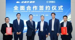 任我行软件与阿里云深化合作 推进软件产品创新升级