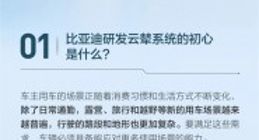 比亚迪三轮行驶、跳舞、原地起跳是不是噱头？官方回应云辇不单是悬架技术
