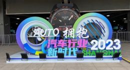 上海车展盘点：“蔚小理”正面交锋 发布新车及战略规划
