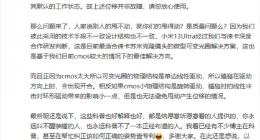 小米13 Ultra可变光圈能晃动？小米王化科普：正常物理现象