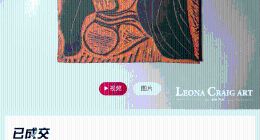 李好在支付宝开直播首秀，价值50万毕加索陶瓷画一分钟拍出