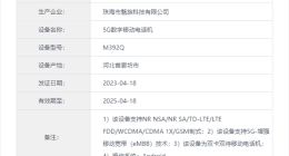 6299元起！魅族20 INFINITY无界版入网：支持双向卫星通信