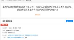 网易起诉暴雪：要求退还3亿元欠款 涉及停服玩家退款等