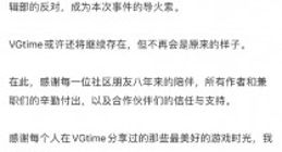 游戏时光VGtime编辑部全员离职，资方欲引入自动抓取脚本成导火索