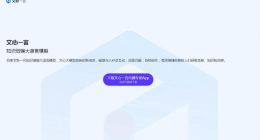 百度文心一言推出内测专用独立 App，支持语音输入