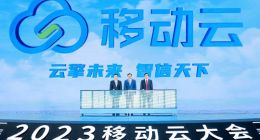 移动云全新品牌LOGO亮相