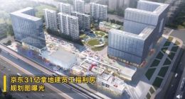 京东31亿元北京拿地规划图曝光：员工公寓、幼儿园、商业街配套齐全