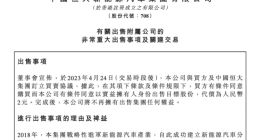 恒大汽车拟2元出售地产业务 天津工厂暂缓生产恒驰5