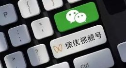 抖音与腾讯视频牵手和解后，视频号还有机会吗？