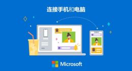 iPhone、Win11正式打通：能在电脑上接打电话、收发信息了