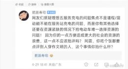 纯电车主吐槽理想汽车占用高速充电桩：为什么不去加油呀？