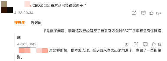 李斌罕见强硬回击用户：给不了补偿权益 骂我都接受