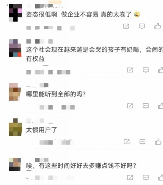 李斌罕见强硬回击用户：给不了补偿权益 骂我都接受