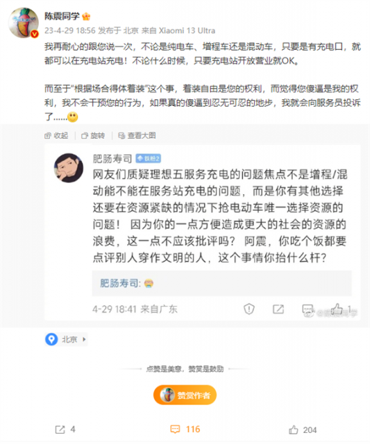 纯电车主吐槽理想占用高速充电桩：为什么不去加油呀？