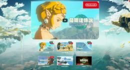 Switch大作《塞尔达传说：王国之泪》开启预下载，5月12日正式可玩