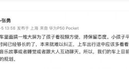 哪吒汽车CEO张勇：对车内搞一堆大屏持保留态度