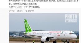 第二架东航C919国产大飞机开始试飞，首架首航旅客开放报名
