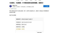 极米智能投影产品质量遭质疑 用户称买了5台坏4台