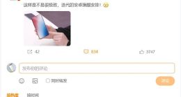 曝小米14年底登场：采用华星屏 边框最窄