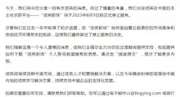 “领英职场”8月9日起正式停止服务，但将继续深耕中国市场
