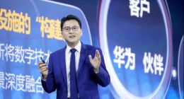 2023华为政企旗舰产品与解决方案发布，加速政企客户数字化转型
