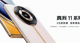 影像越级！真我11 Pro+正式发布，1999元起售