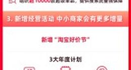 淘宝天猫历史最大投入618：今年推出直降专场 不用费劲凑单领券